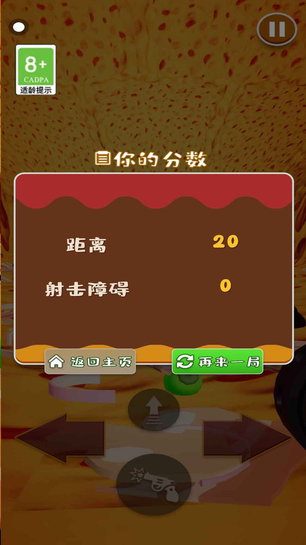 无限披萨游戏图3