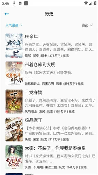 宝书阁app