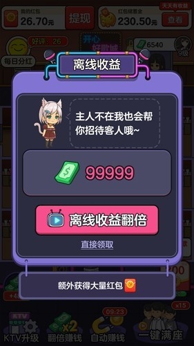 开心好歌城游戏图2