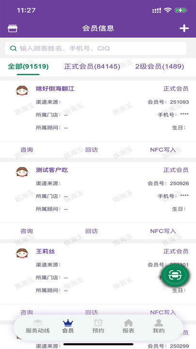 美希云app