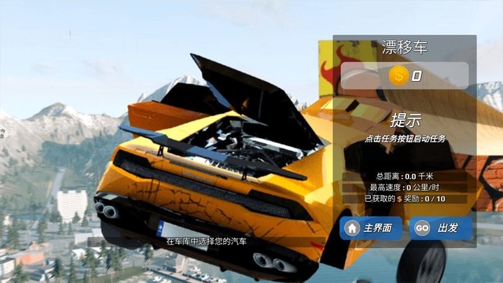 狂野赛车飞车狂飙安卓版图3