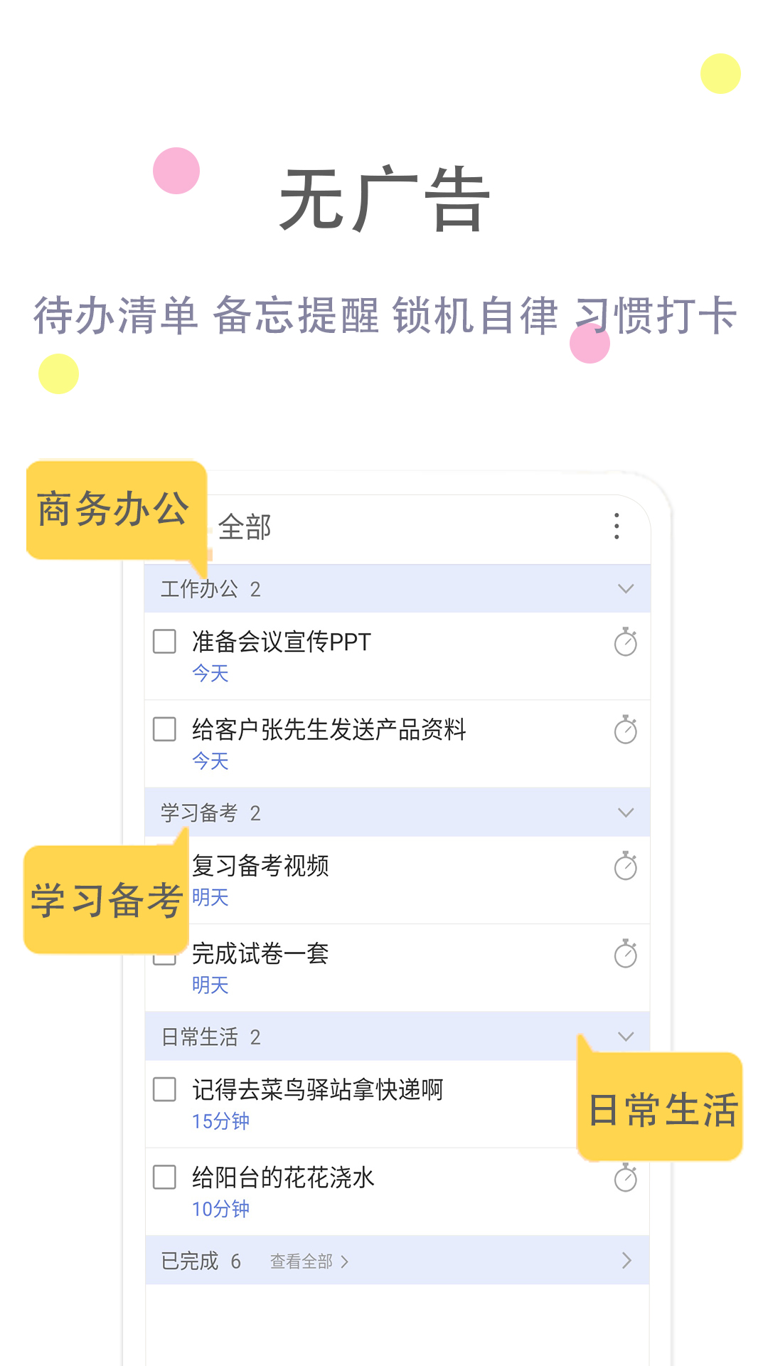 清单自习室app图4