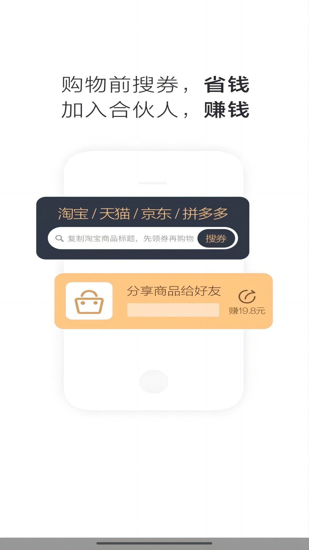 好享免app图1