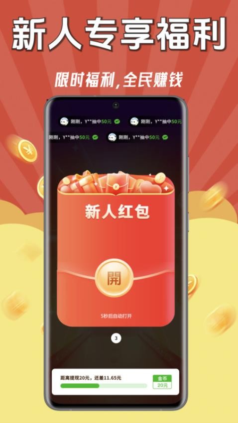 猜歌巨能赚app图2