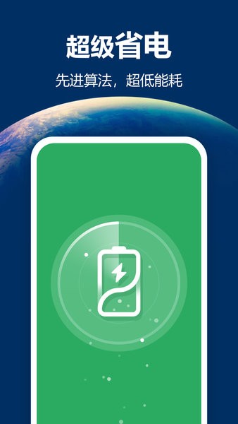 最亮手电筒app图1