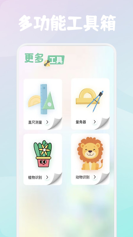aveqro助手app