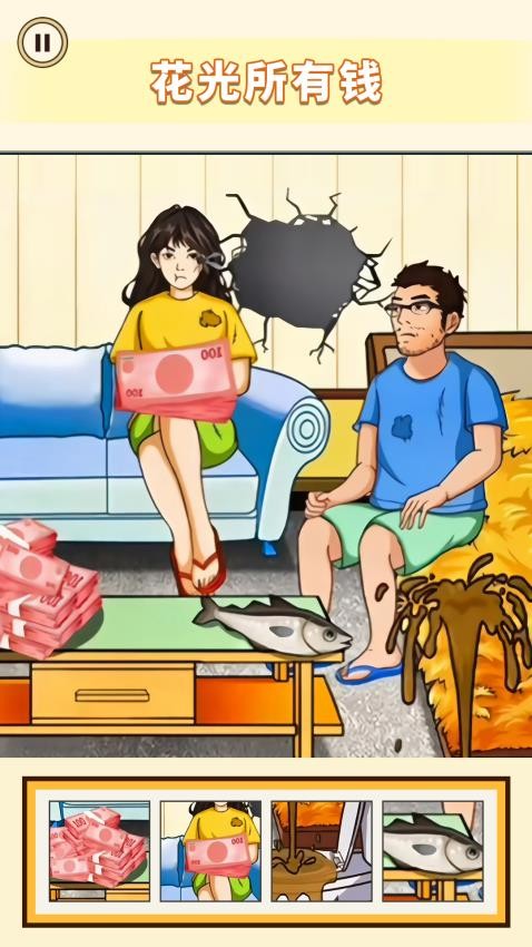 脑洞大不大游戏图3