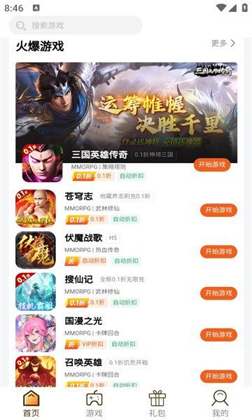 ku25游戏盒app图3