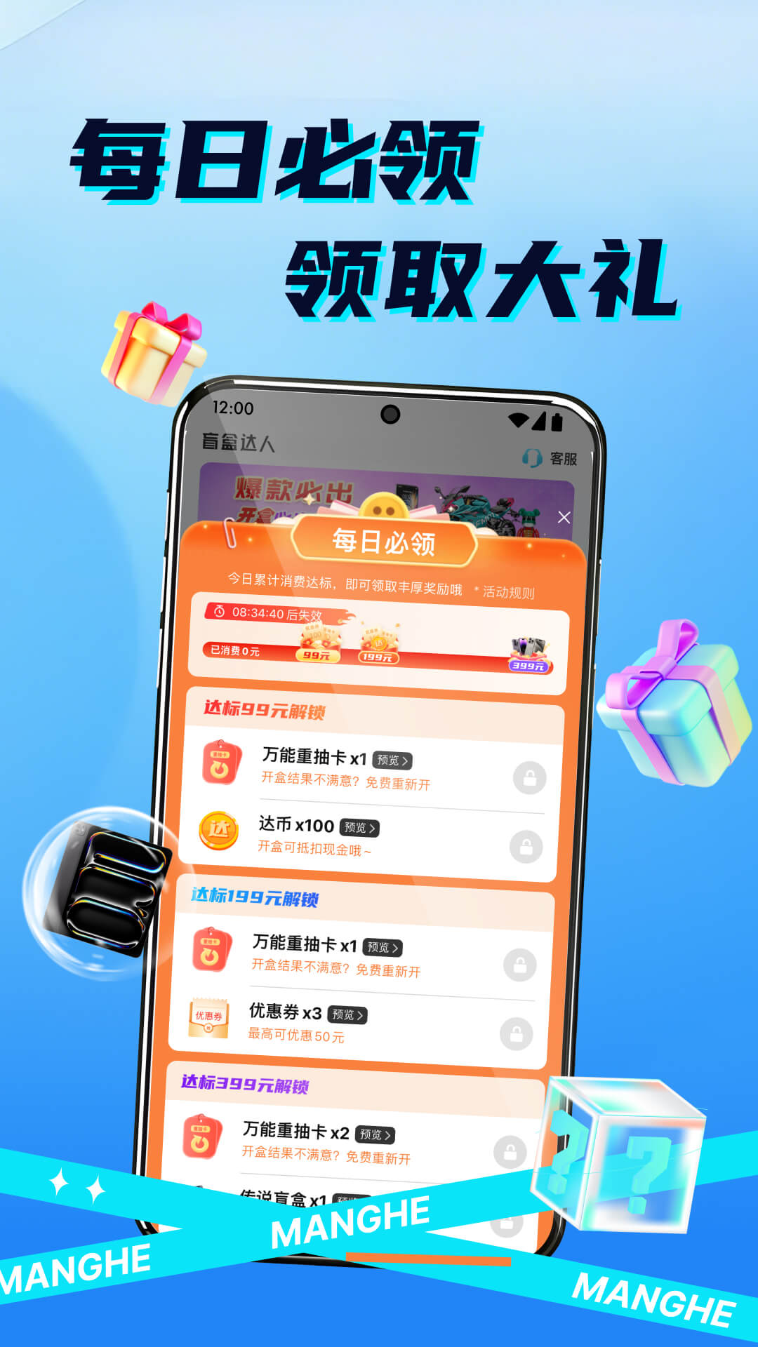 盲盒达人app图2