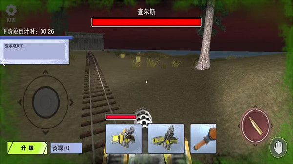 查尔斯恐怖火车图1