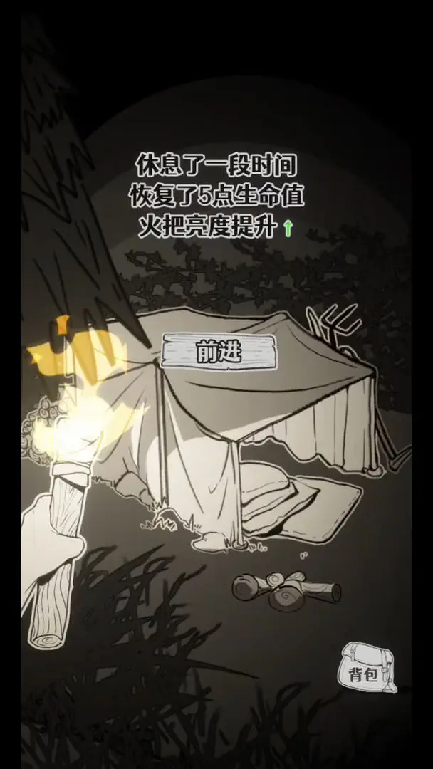 蚀木之森图5