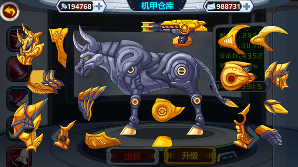 龙兽争霸游戏图4