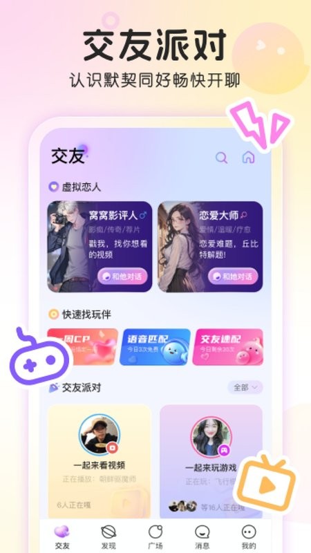 窝窝app图2
