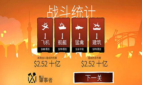战巡大作战（Battlecruisers）图1