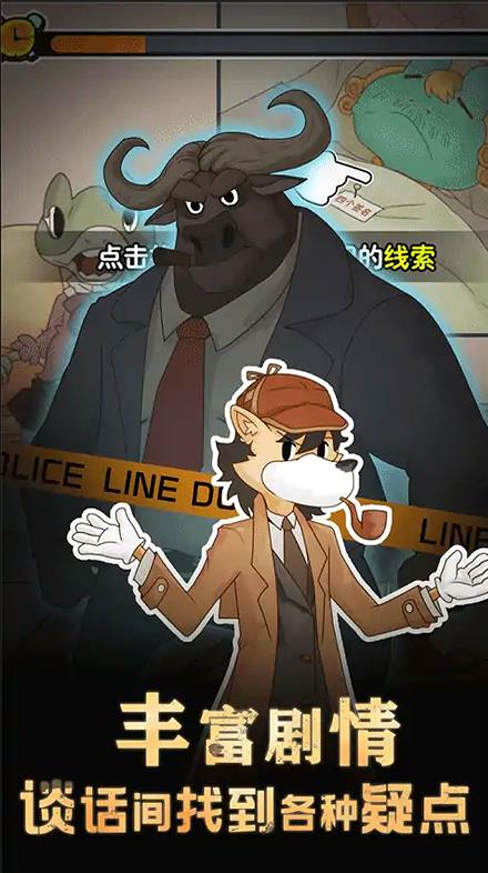 小侦探开脑洞游戏