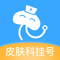 皮肤科医院挂号网app图标