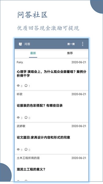 论文帮app图3