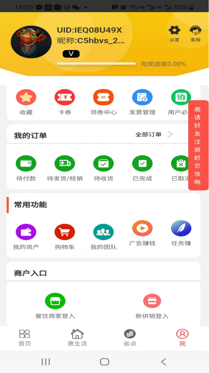 赶芒app图2