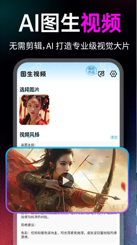 AI一键成片免费app