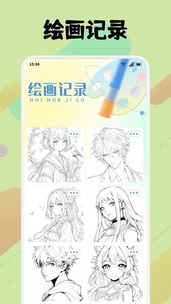 漫港绘画手机版