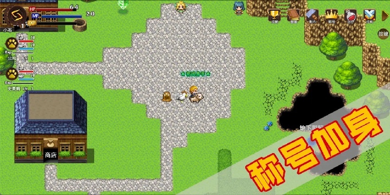 符文之塔游戏