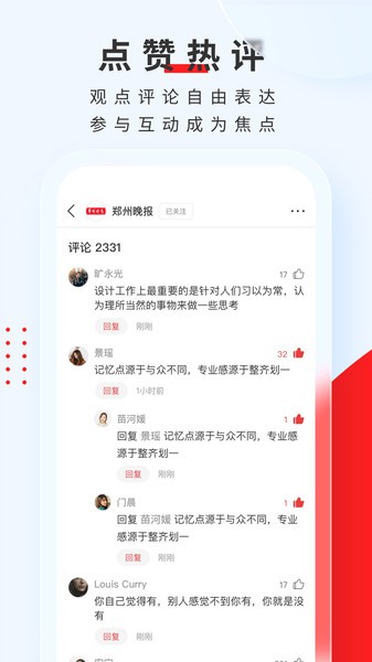 顶端新闻官网版图1