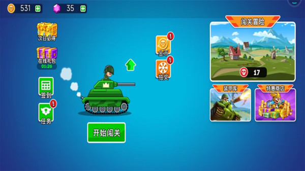 热血坦克游戏图4