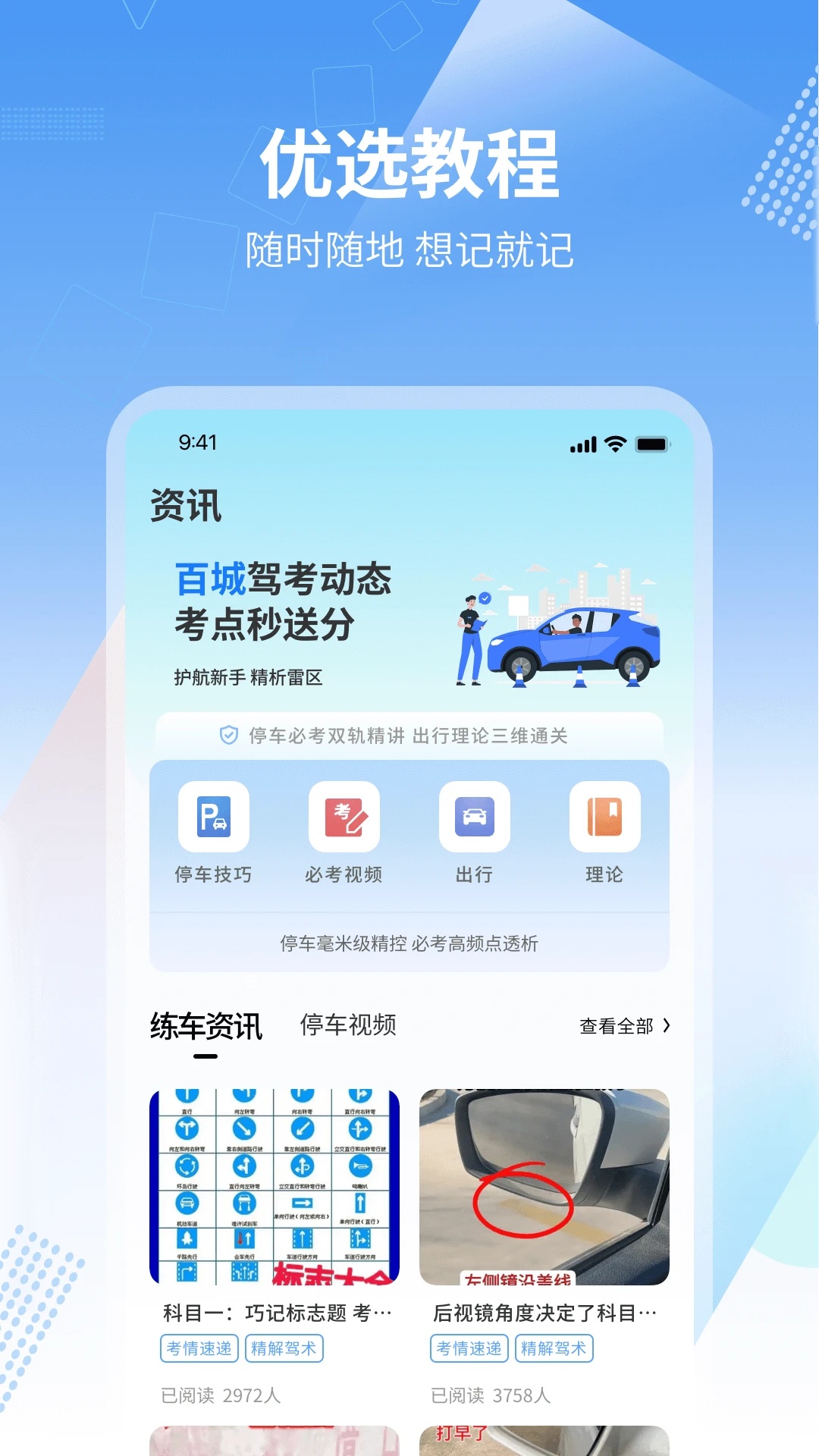 掌上123软件图4