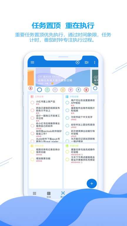 ZenTodo app图1