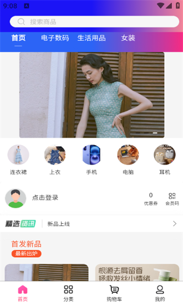 黑柠檬手机版
