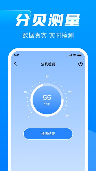 换机同步精灵app图1