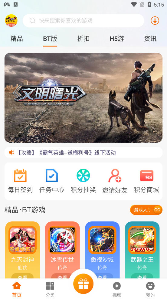趣玩魔盒app图2