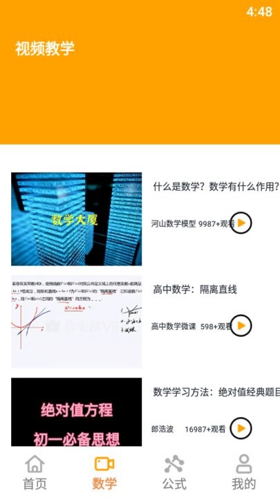 乐学养教有方app图2