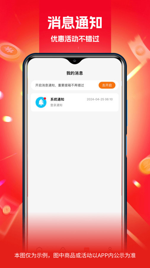 芮竹严选app图3