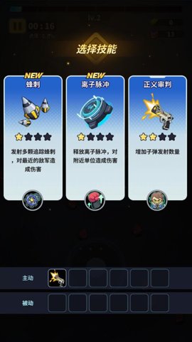 超星觉醒图3
