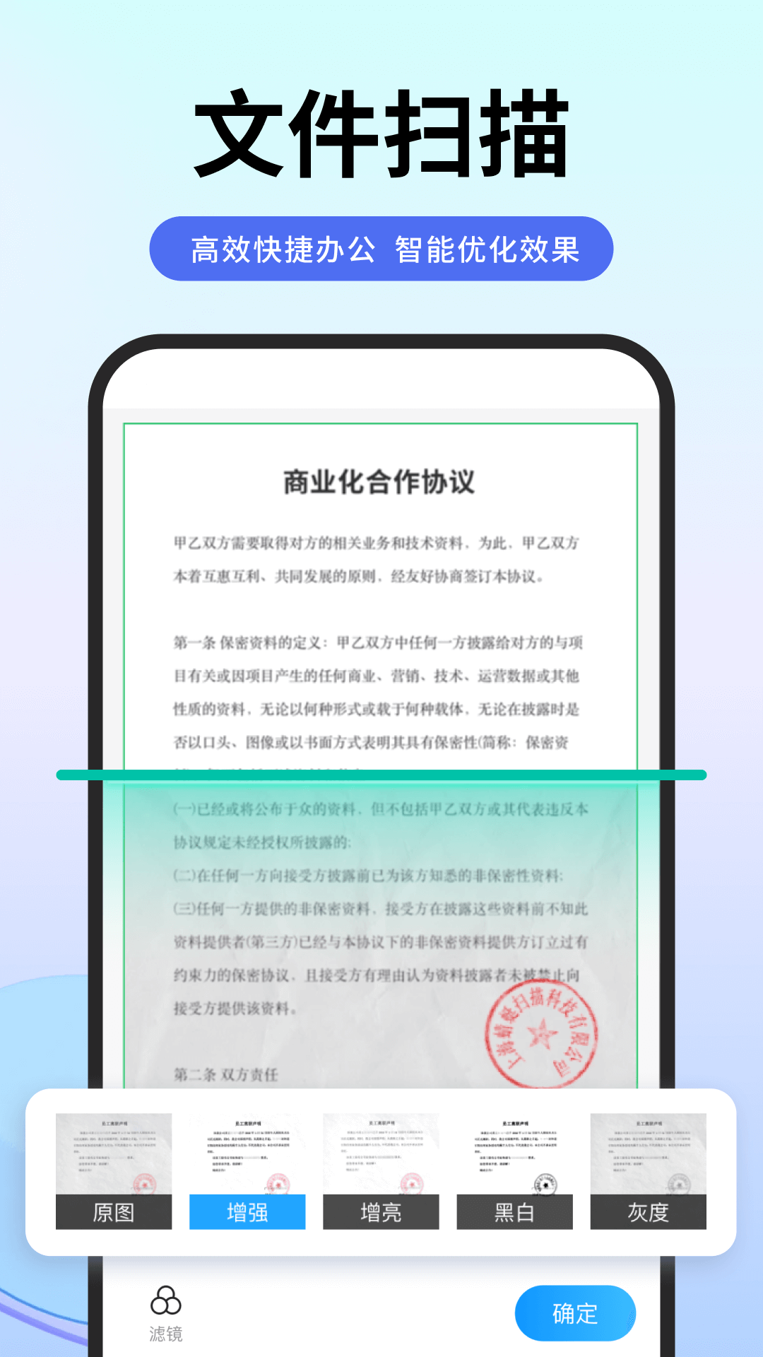 扫描专家app图2