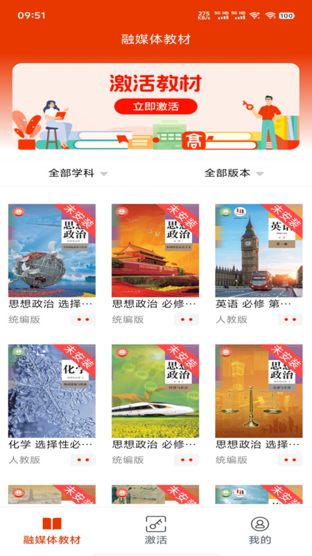 豫教高中app