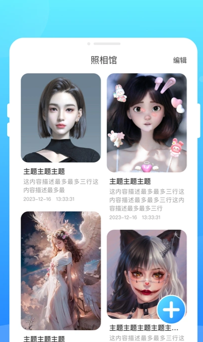 阿米换机最新版图3