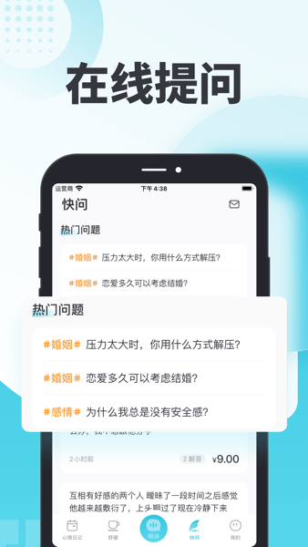 轻诉app图3