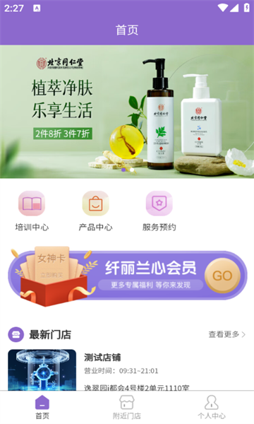 扁鹊三号app图1
