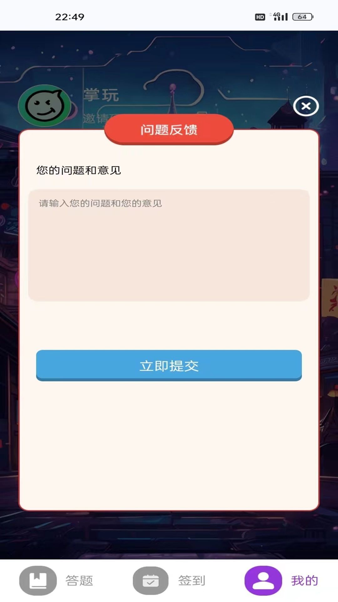 星罗答好题app图2