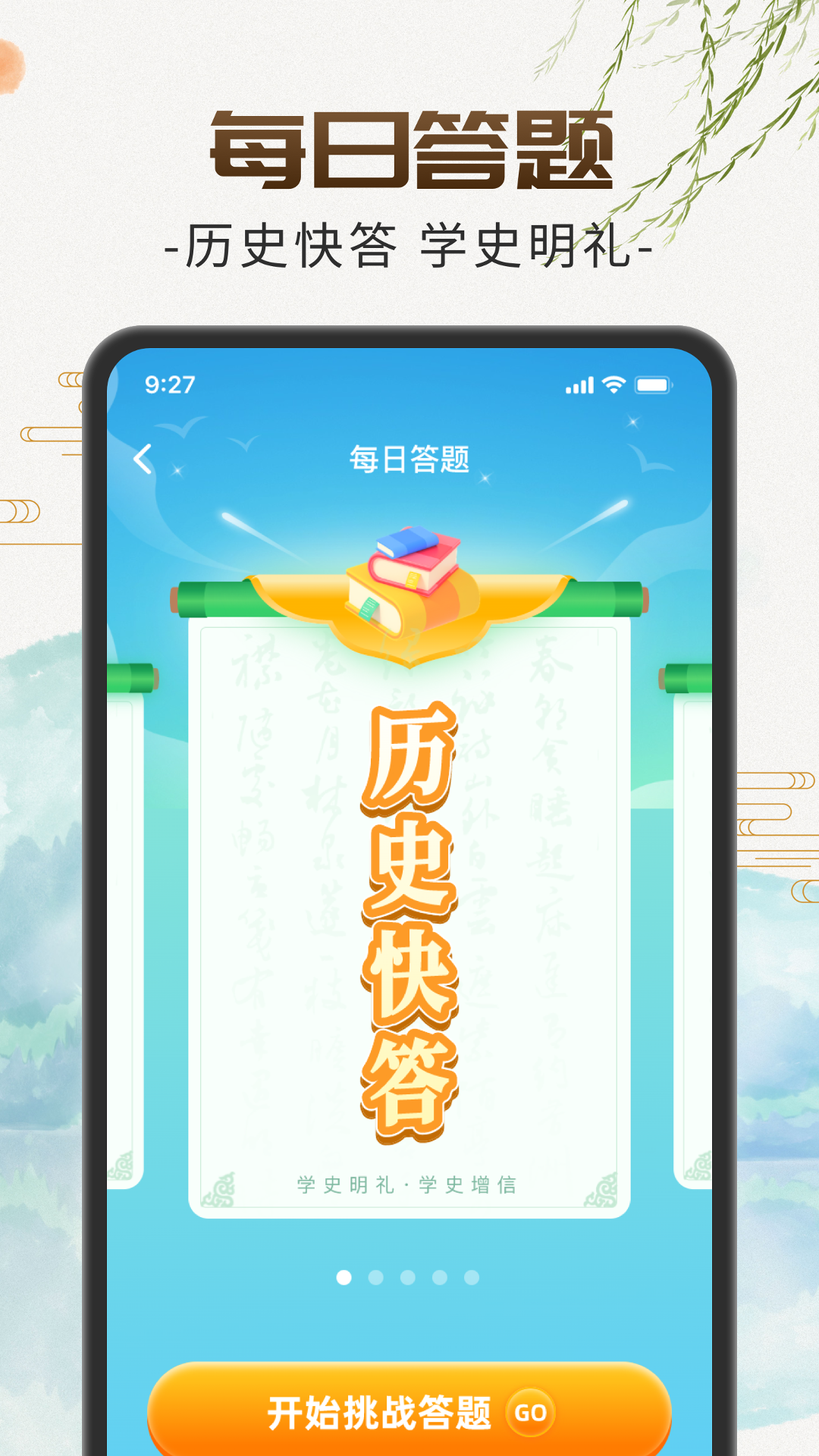 青春慧看app图1