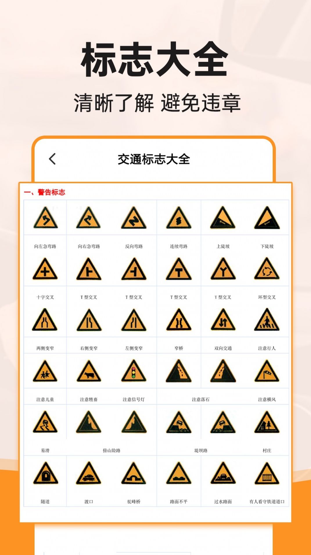 行驶违章查询app图1