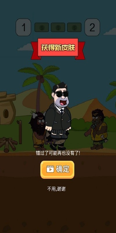 无限大逃亡游戏