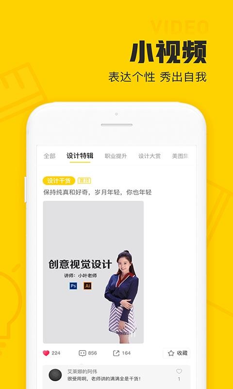设计君平面室内UI图1