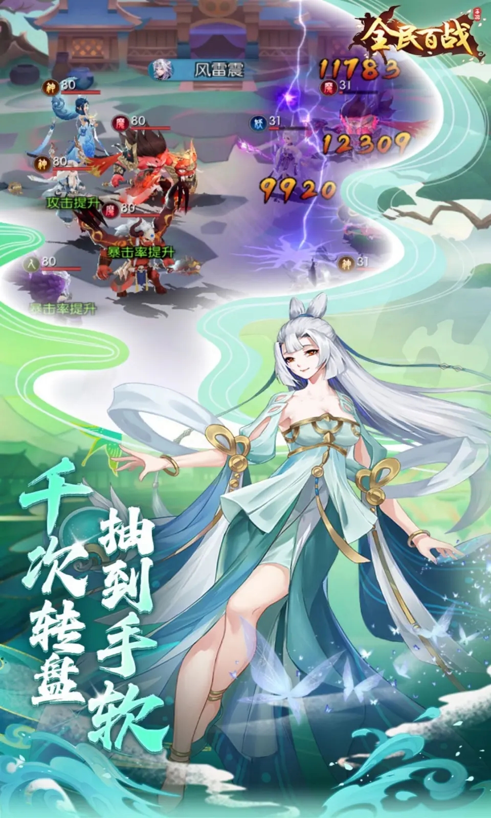 全民百战手游图2