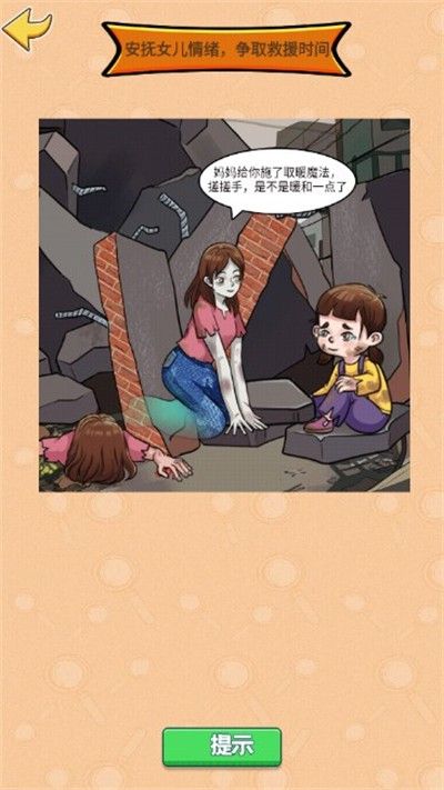 硬控你脑子游戏图3