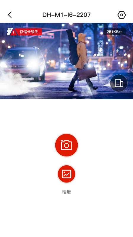 华智行app图1