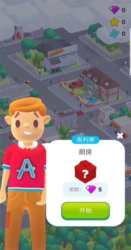 装饰我的房子DIY手游图2