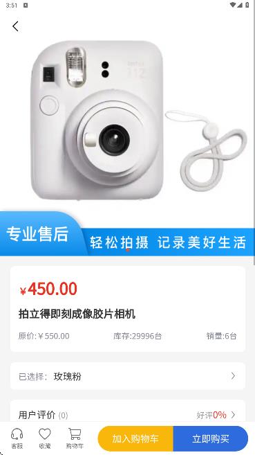 历崎科技app